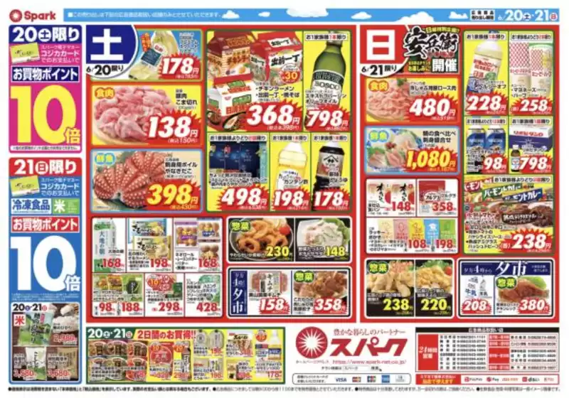 main_flyer image