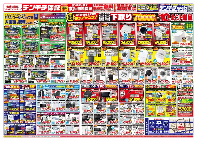 main_flyer image