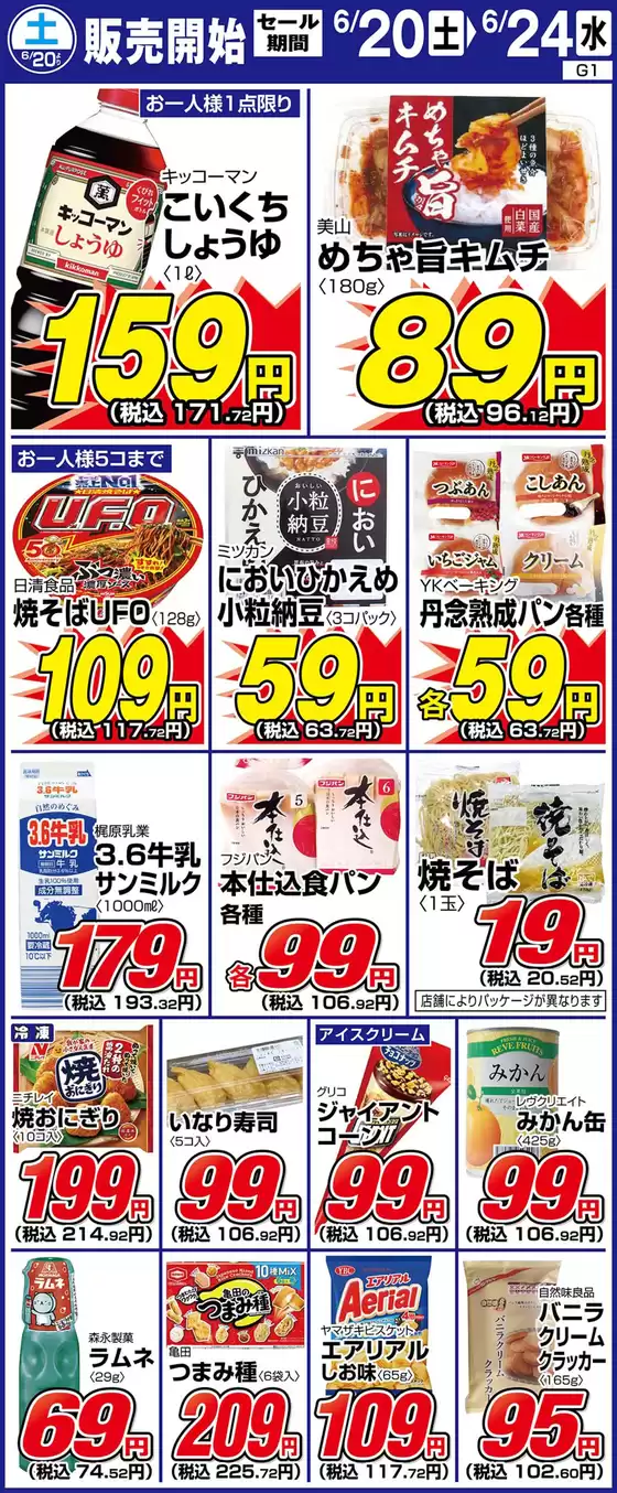 八尾市でのサンディのカタログ | すべての掘り出し物ハンターのためのトップオファー | 2026-06-20T00:00:00.000Z - 2026-06-24T00:00:00.000Z