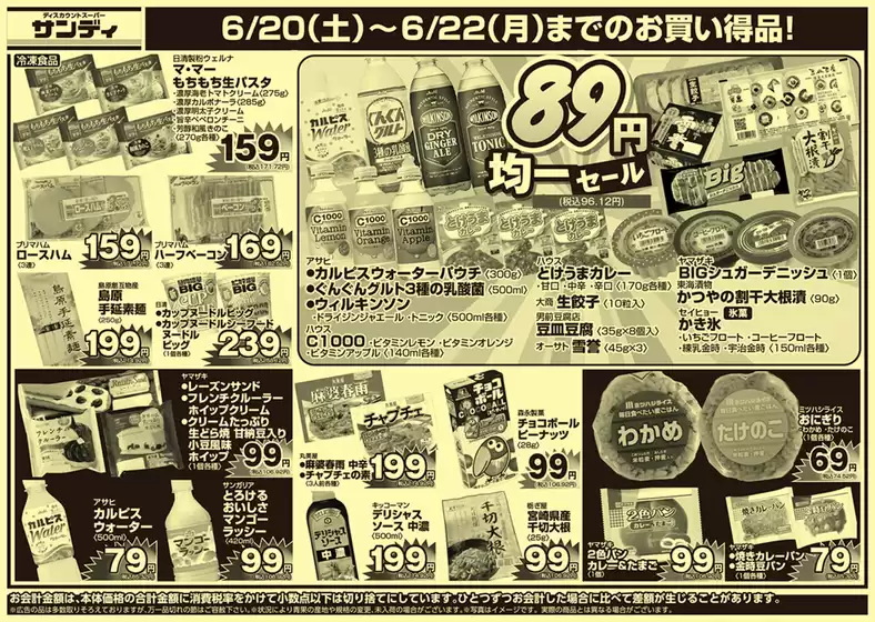 main_flyer image