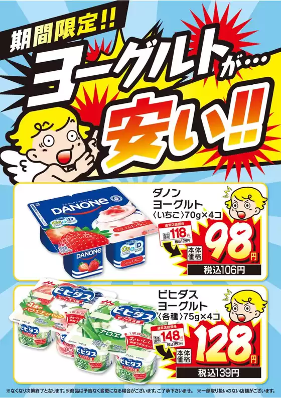 Vドラッグのカタログ | 魅力的なオファーを発見する | 2026-06-20T00:00:00.000Z - 2026-07-04T00:00:00.000Z