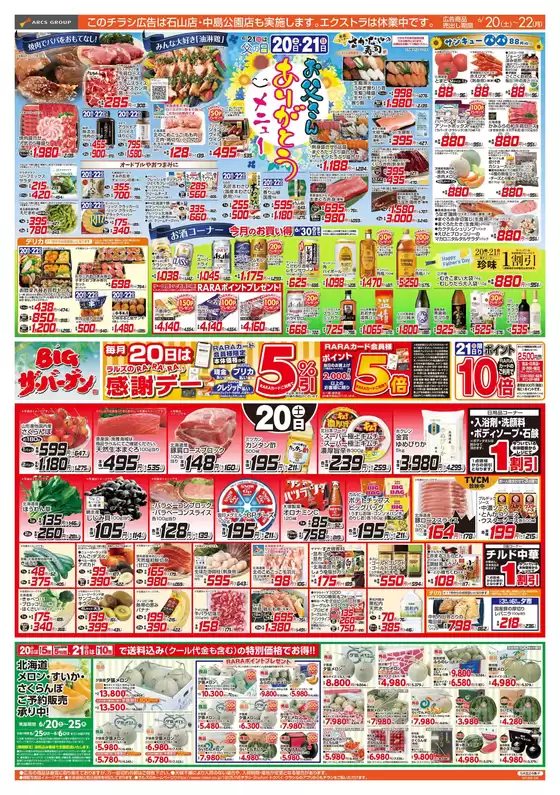 ビッグハウスのカタログ | 掘り出し物ハンターのための素晴らしいオファー | 2026-06-19T00:00:00.000Z - 2026-06-22T00:00:00.000Z