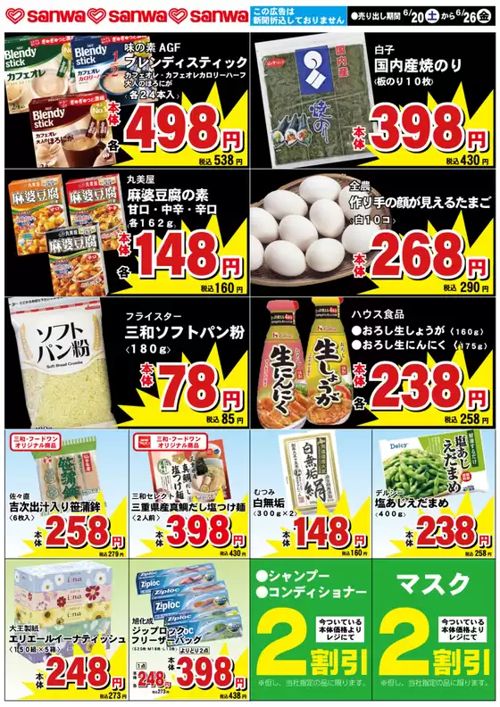 main_flyer image