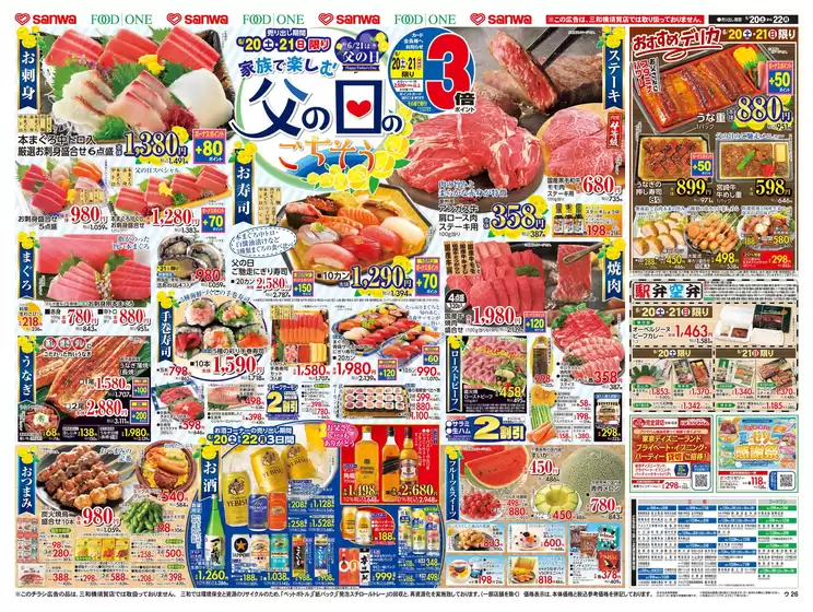 main_flyer image