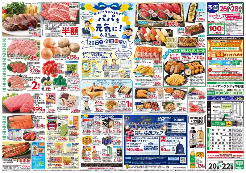 main_flyer image