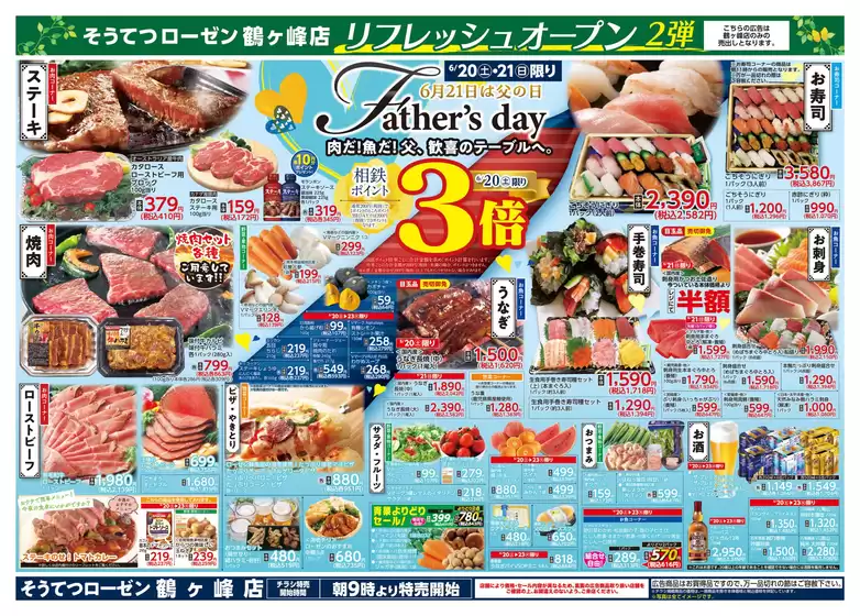 main_flyer image