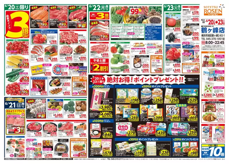main_flyer image