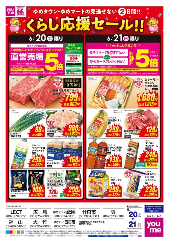 main_flyer image