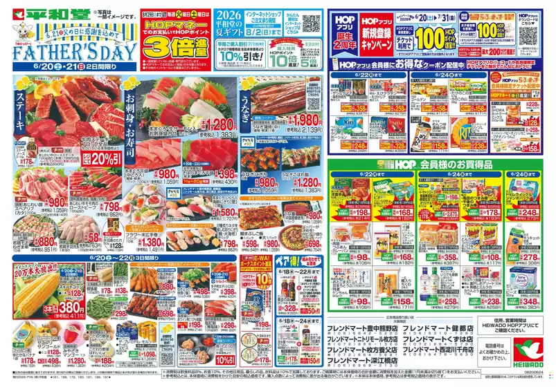 main_flyer image