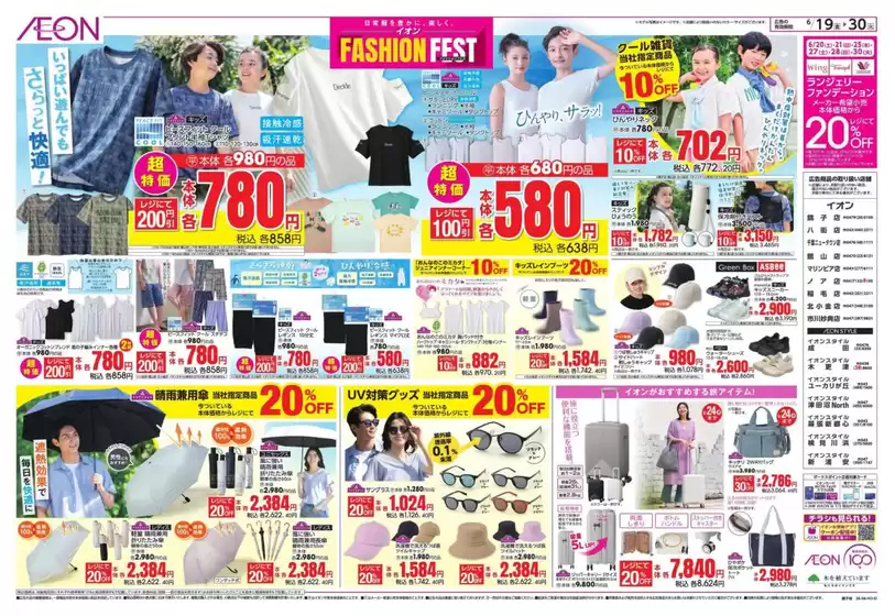 main_flyer image