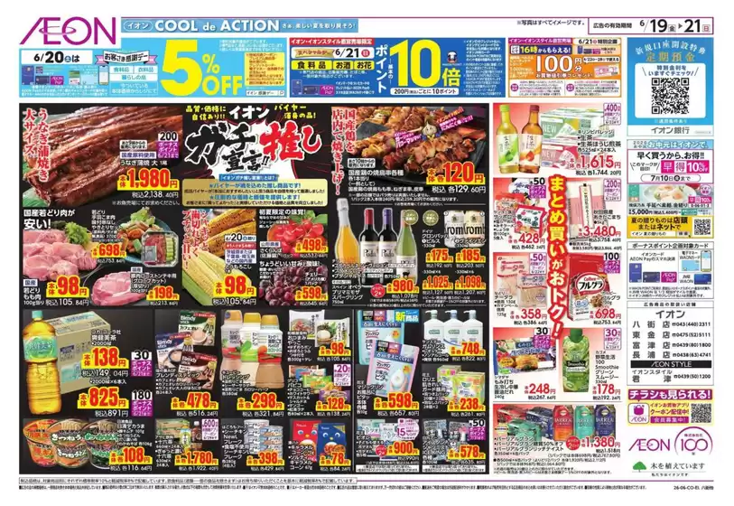 main_flyer image