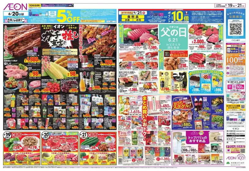 main_flyer image