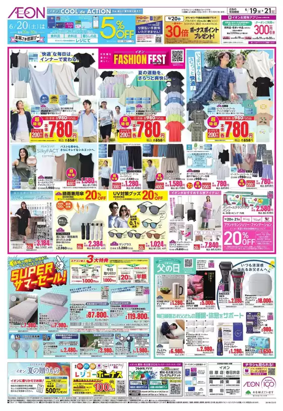 main_flyer image