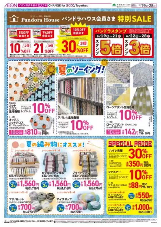 main_flyer image