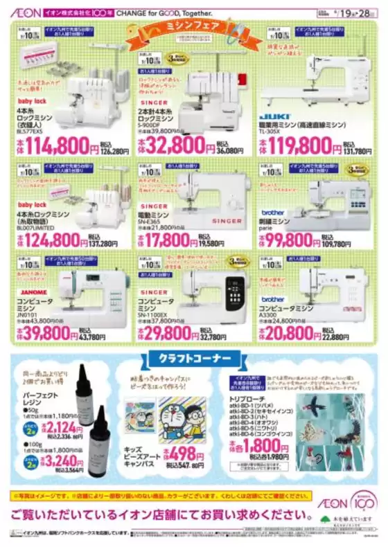 main_flyer image