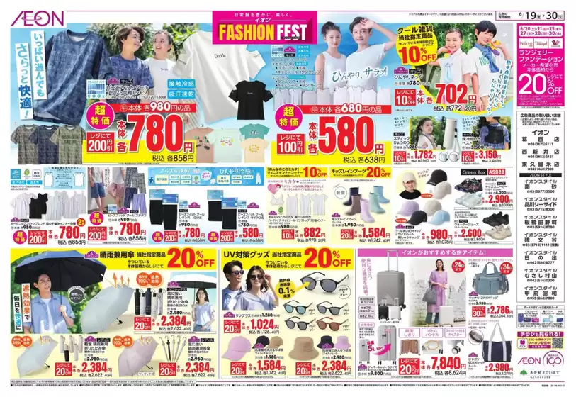 main_flyer image
