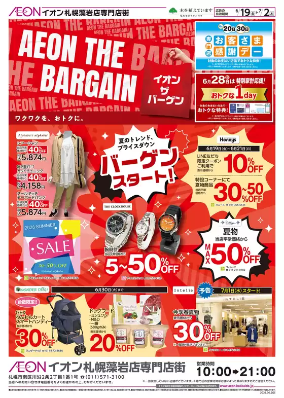 main_flyer image