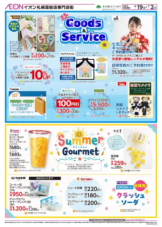 main_flyer image