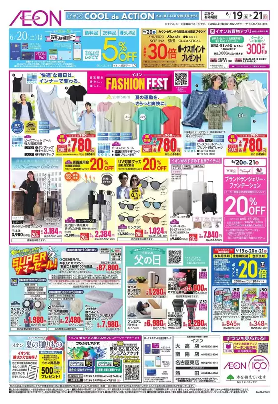 main_flyer image
