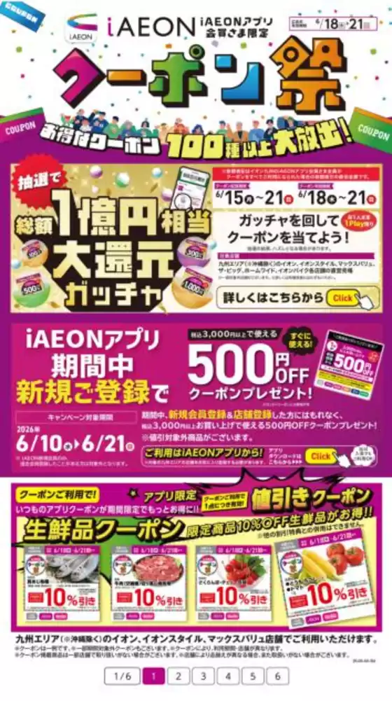 main_flyer image