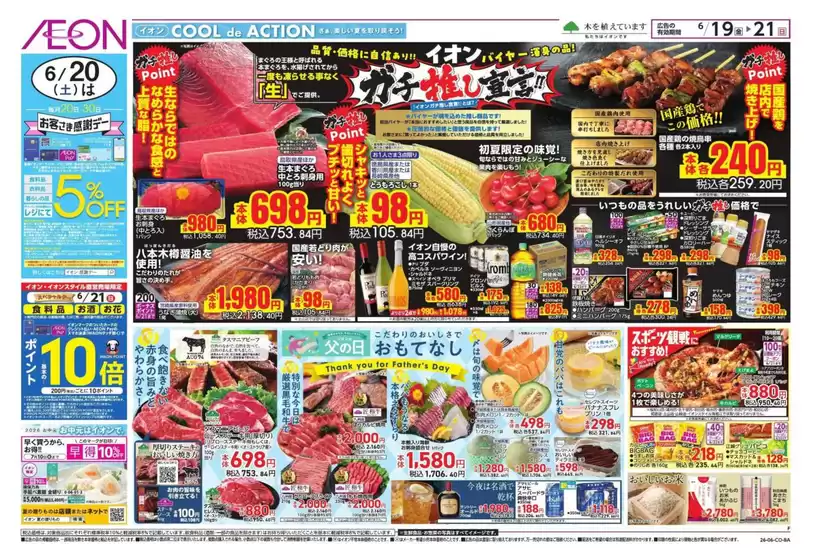 main_flyer image