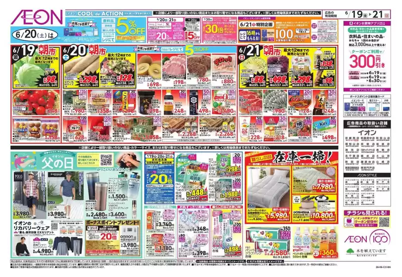 main_flyer image