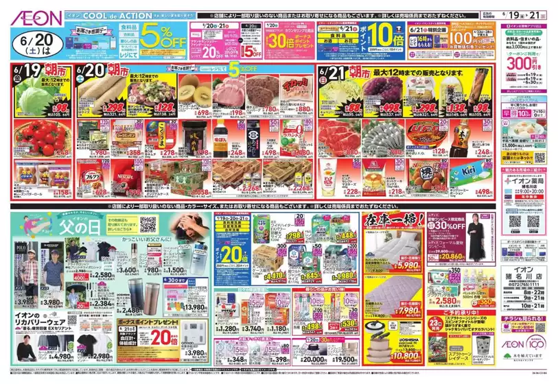 main_flyer image