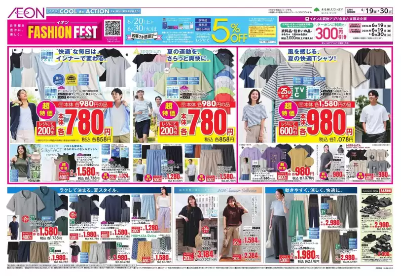 main_flyer image