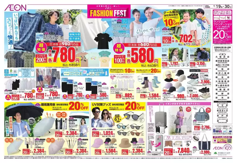 main_flyer image