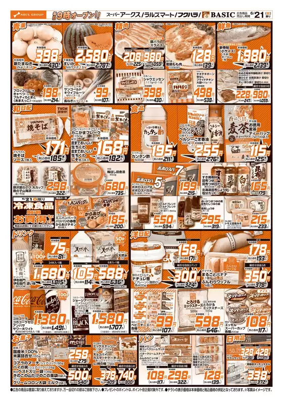 main_flyer image