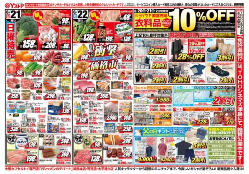 main_flyer image