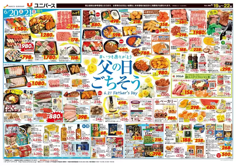 main_flyer image