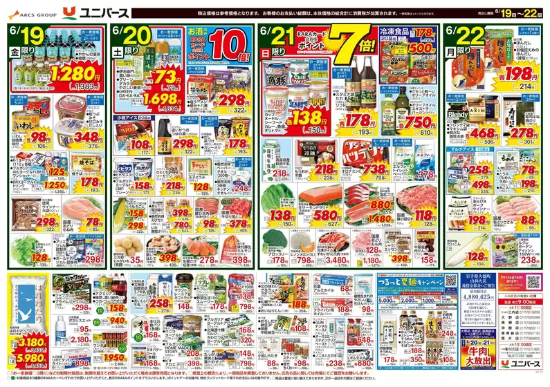 main_flyer image