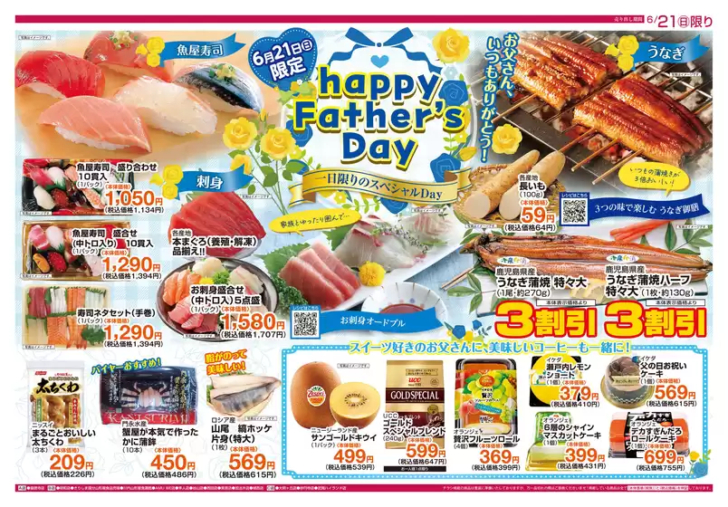 main_flyer image