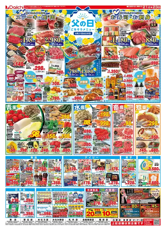 main_flyer image