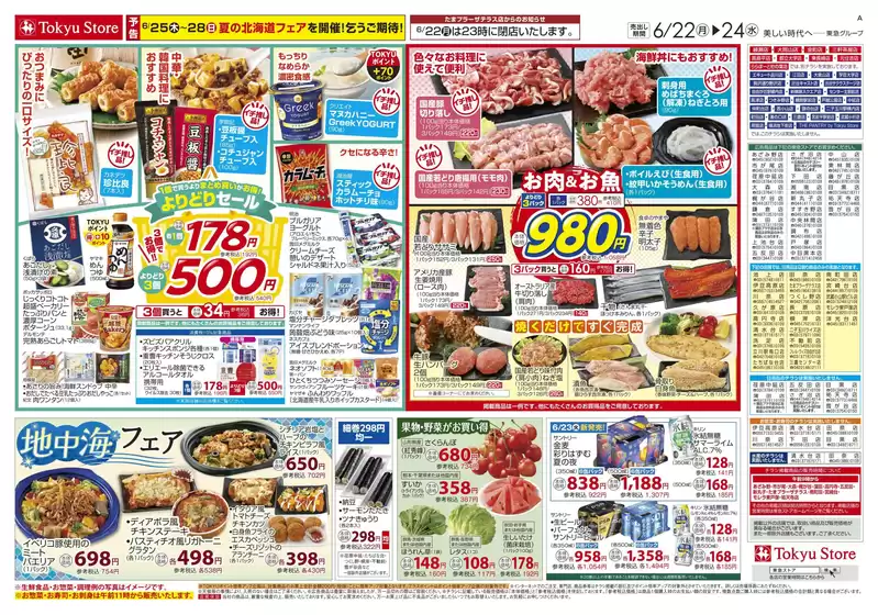 main_flyer image