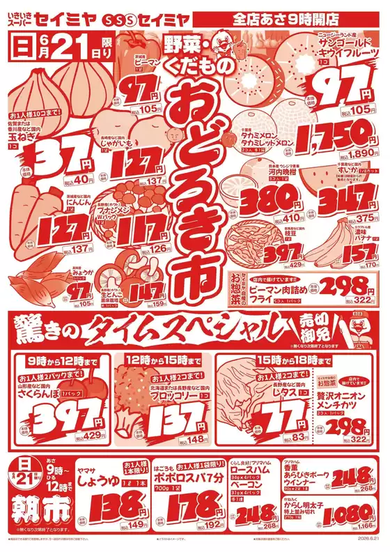 main_flyer image