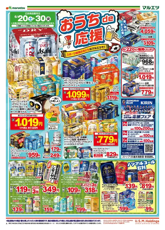 main_flyer image