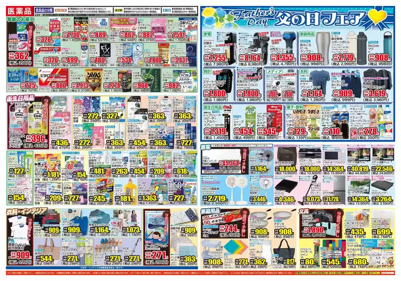 main_flyer image