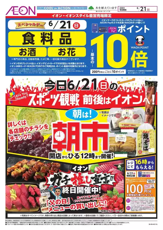 main_flyer image