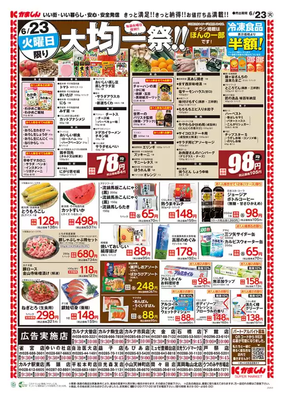 main_flyer image