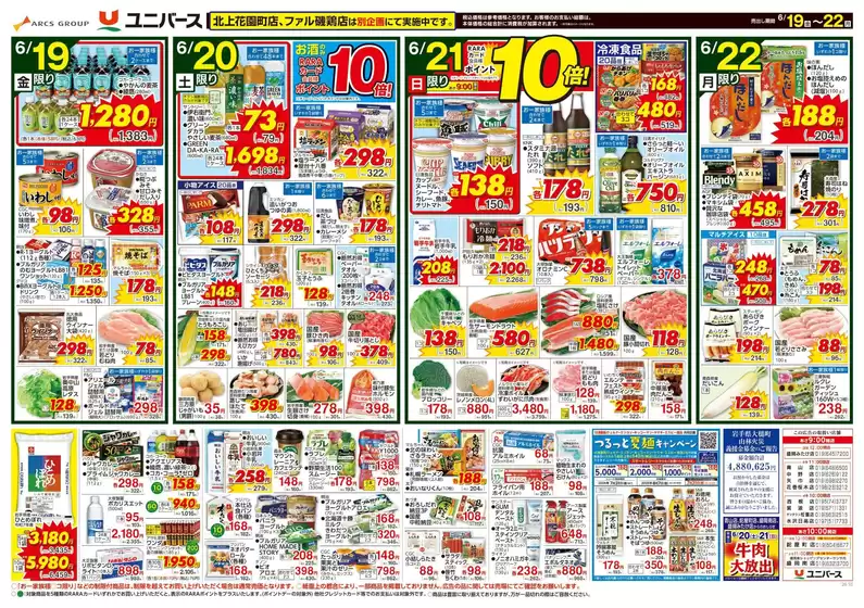 main_flyer image