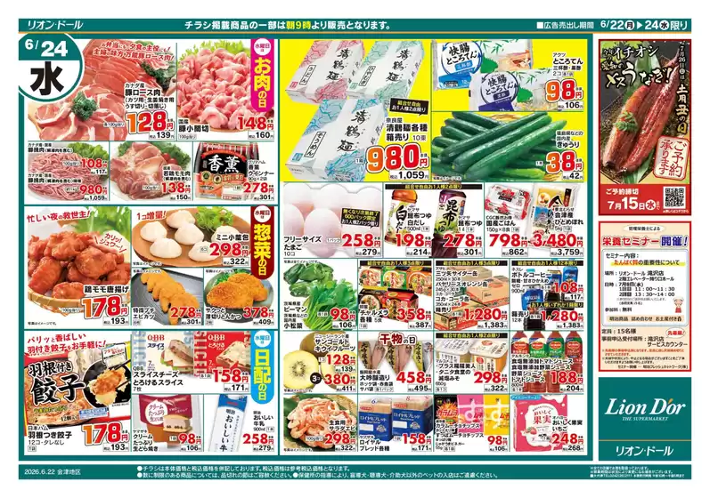 main_flyer image
