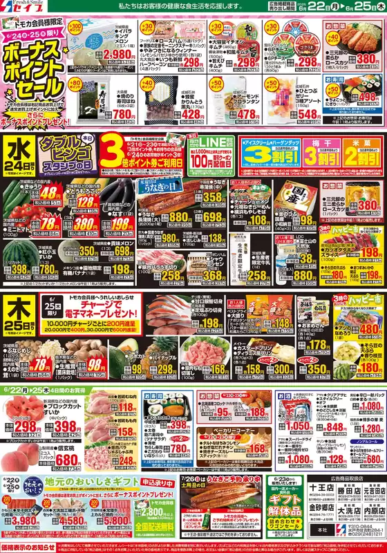 main_flyer image