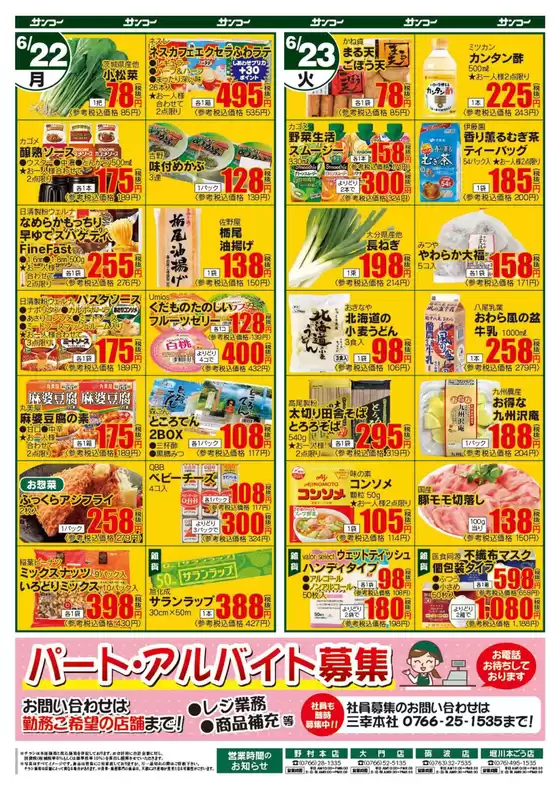 main_flyer image