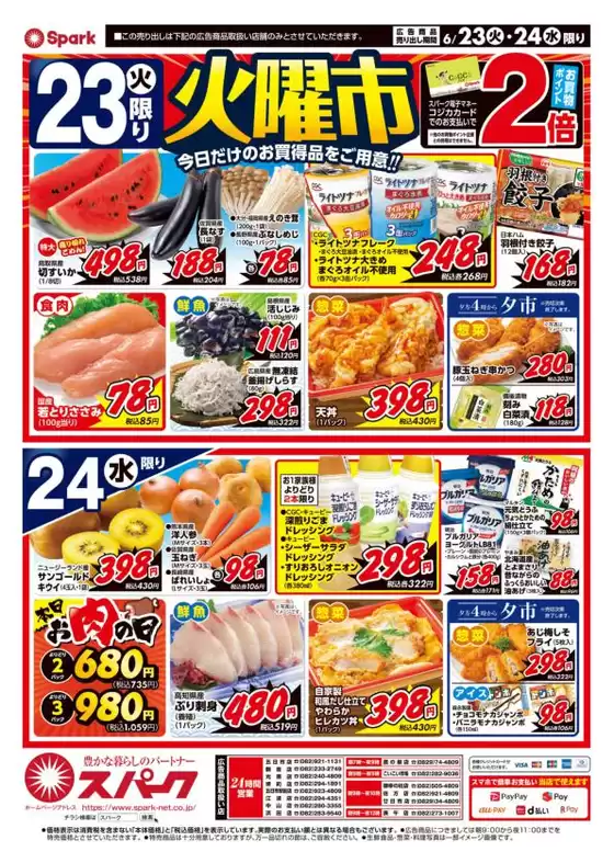 main_flyer image