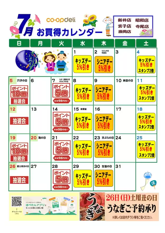 main_flyer image