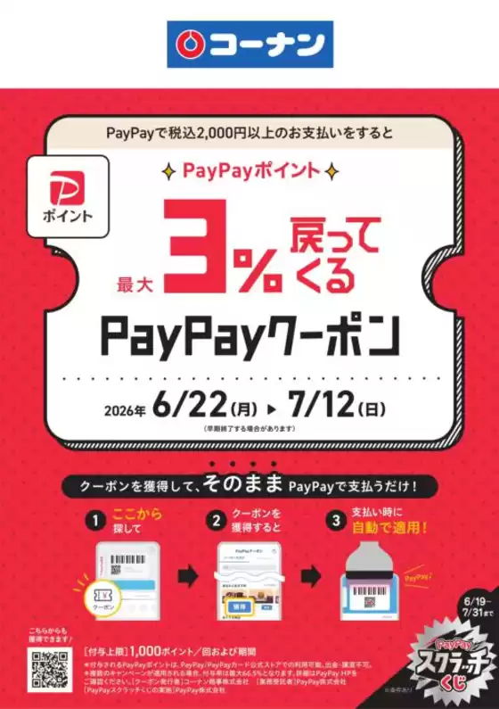 main_flyer image