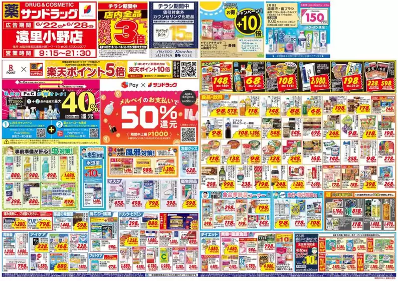 main_flyer image