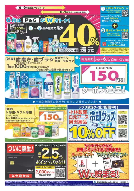 main_flyer image